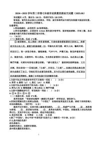 2025年济南市天桥区七年级语文下学期期末试卷及其答案