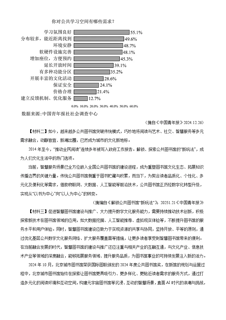 陕西省2025年中考模拟语文试题第3页