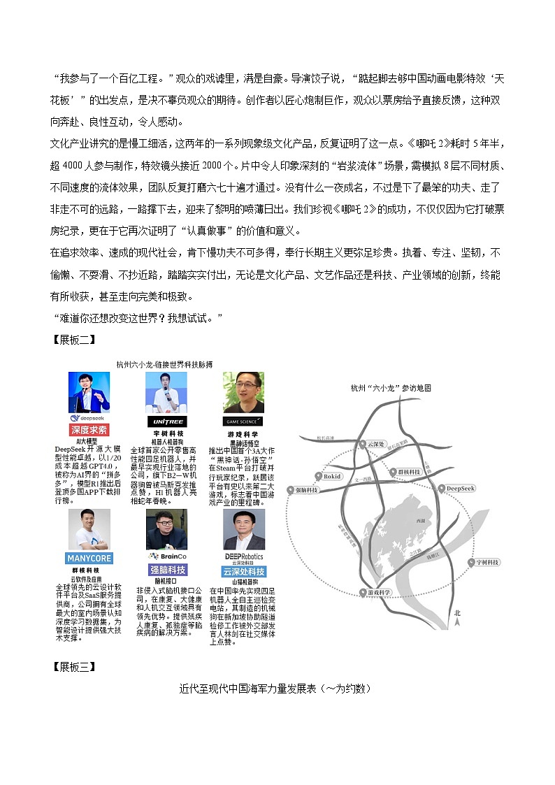 2025年山西省运城市中考语文三模试题（含答案）第3页