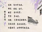 部編版七年級下冊語文第五單元19《紫藤蘿瀑布》PPT課件