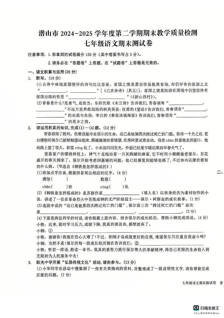 潜 7语 七语第1页