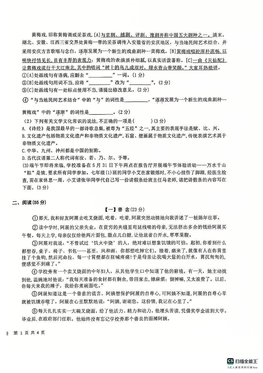 潜 7语 七语第2页