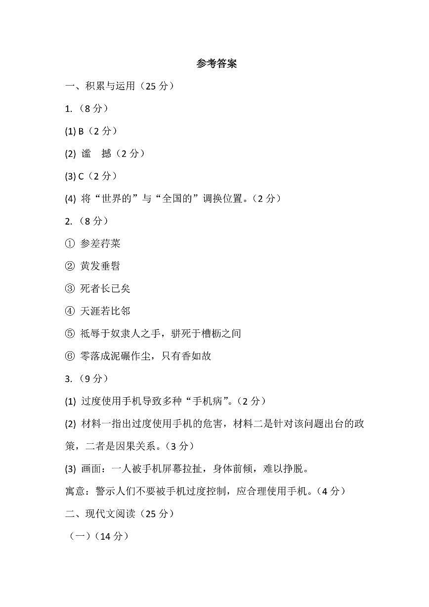 参考答案第1页