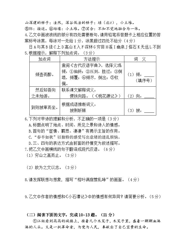 2024—2025学年第二学期期末质量检测八年级语文试卷（龙岩武平县）第3页