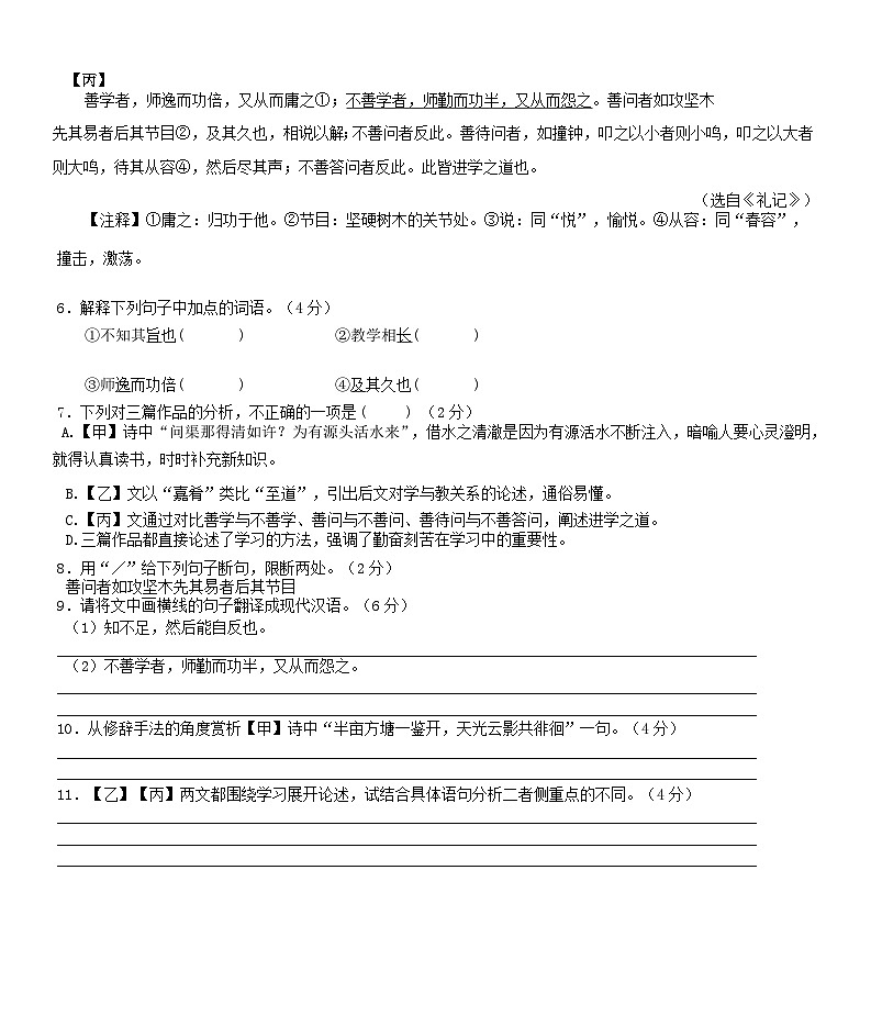 江苏省泰州市兴化市2024-2025学年八年级语文期末试卷（Word，含答案）第3页