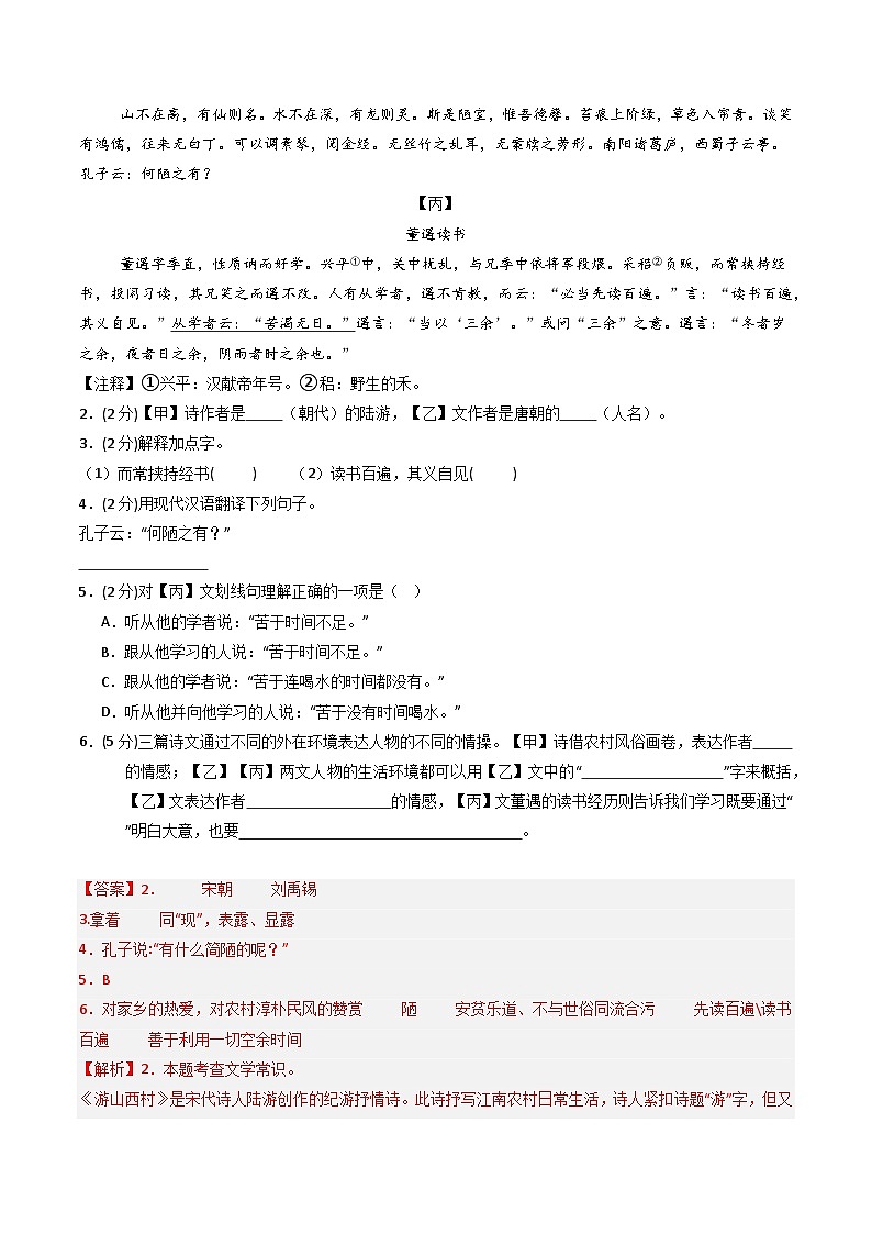 【上海专用】期末考试卷（二）（解析版）第2页