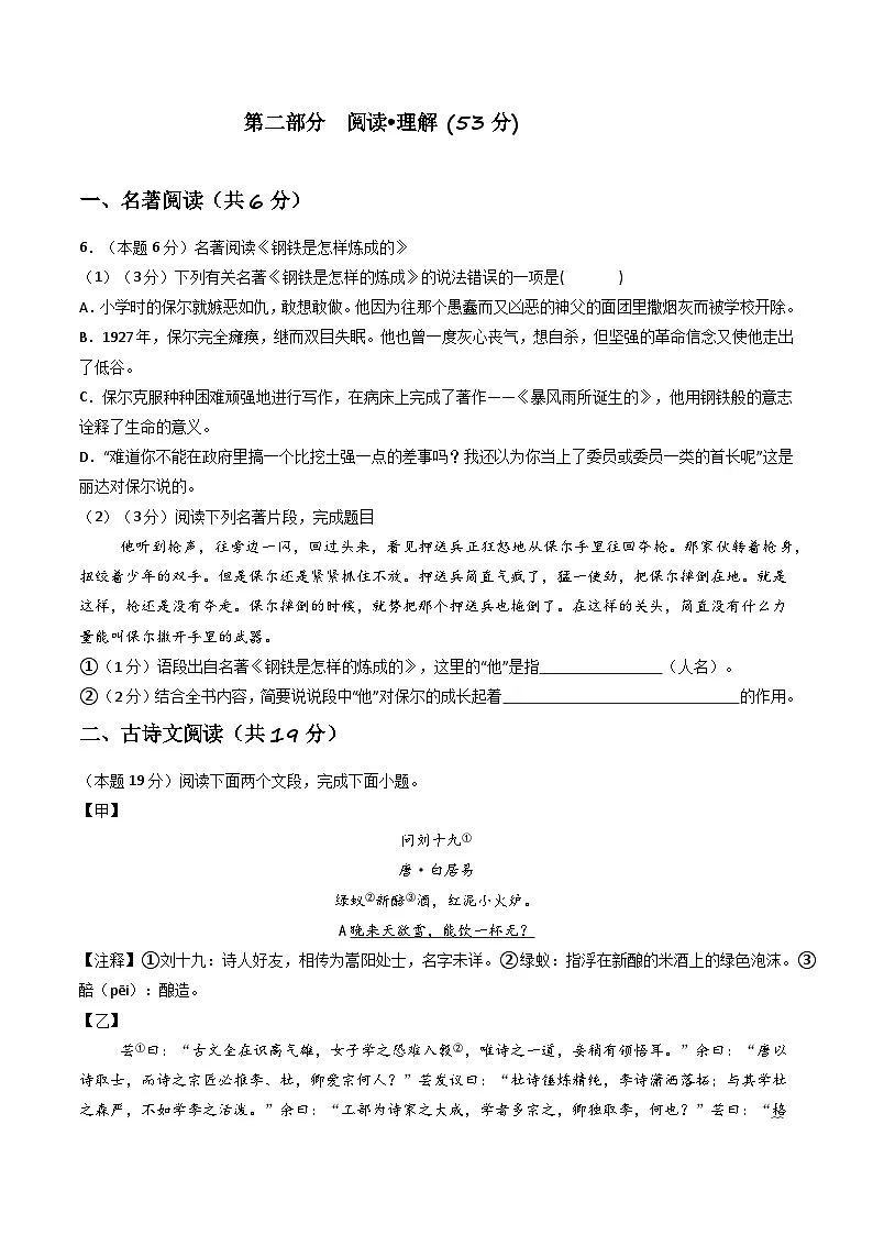 【无锡专用】期末考试卷（二）（原卷版）第3页