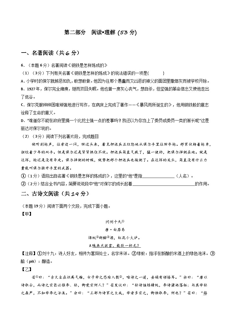 【无锡专用】期末考试卷（二）（原卷版）第3页