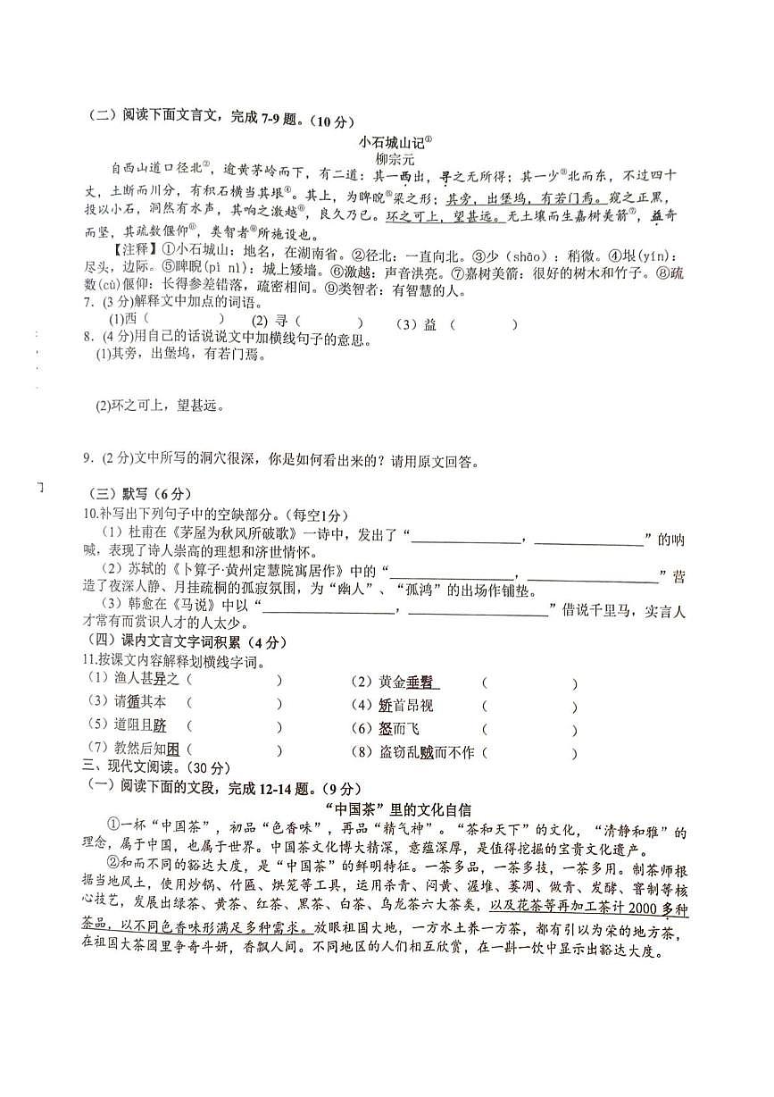 江西省赣州市于都县2024-2025学年八年级下学期6月期末语文试题第2页