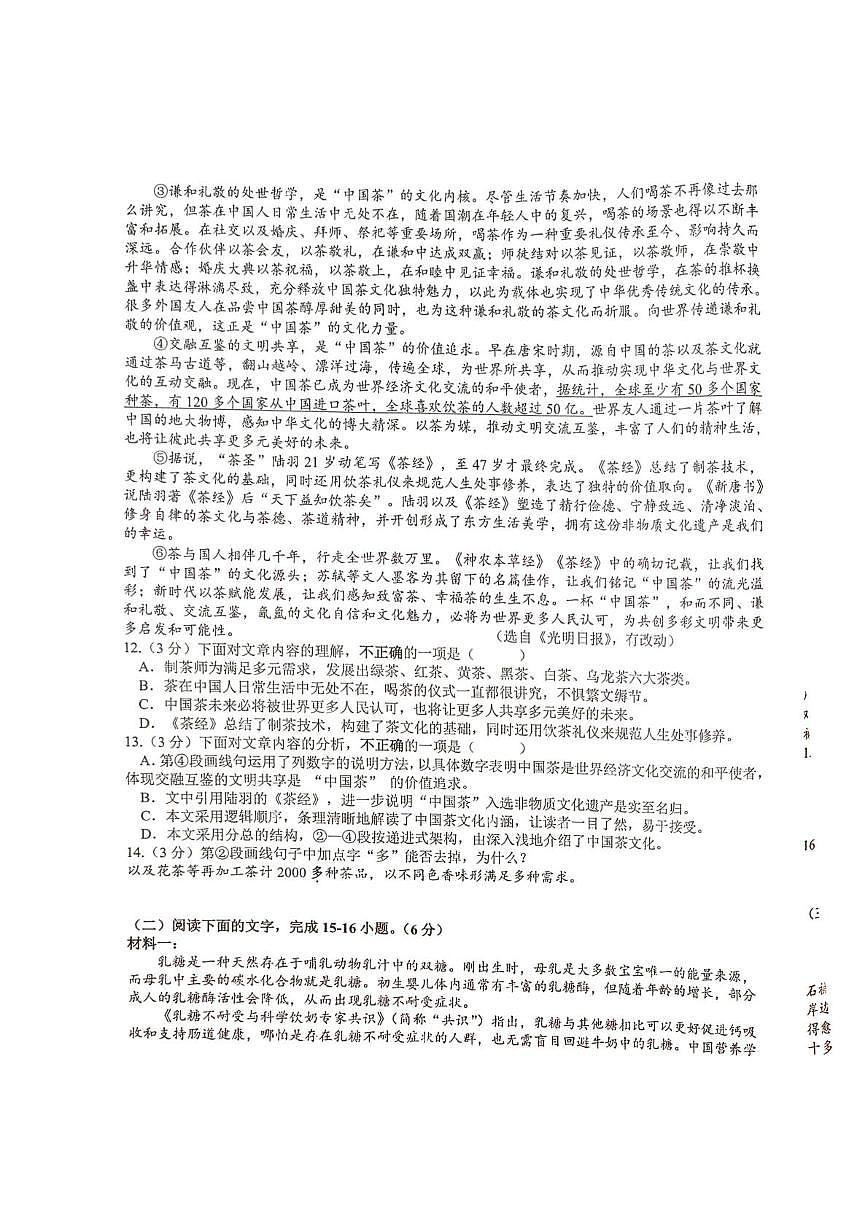 江西省赣州市于都县2024-2025学年八年级下学期6月期末语文试题第3页