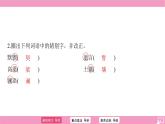 第二單元第8課《土地的誓言》作業(yè)課件 2024—2025學年統(tǒng)編版語文七年級下冊
