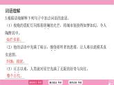 第二單元第8課《土地的誓言》作業(yè)課件 2024—2025學年統(tǒng)編版語文七年級下冊
