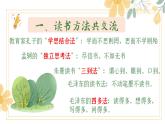 統(tǒng)編版（2024）七年級(jí)上冊(cè) 第四單元：第四單元專題學(xué)習(xí)活動(dòng)《少年正是讀書時(shí)》課件