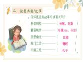 統(tǒng)編版（2024）七年級(jí)上冊(cè) 第四單元：第四單元專題學(xué)習(xí)活動(dòng)《少年正是讀書時(shí)》課件