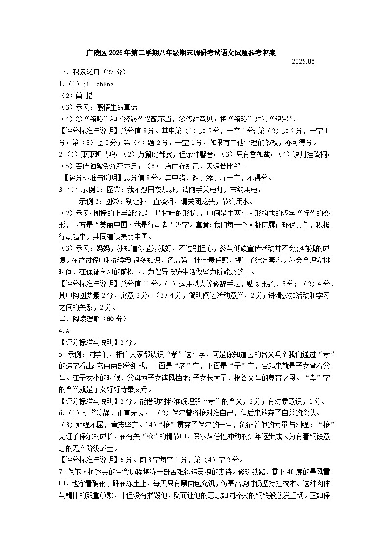 参考答案第1页