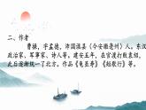 第4課《古代詩歌四首》課件統(tǒng)編版語文七年級上冊(