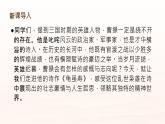 第三單元課外古詩詞誦讀《龜雖壽》課件（統(tǒng)編版語文八年級上冊
