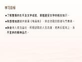 第三單元課外古詩詞誦讀《龜雖壽》課件（統(tǒng)編版語文八年級上冊