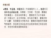 第三單元課外古詩詞誦讀《龜雖壽》課件（統(tǒng)編版語文八年級上冊