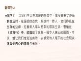 第三單元課外古詩(shī)詞誦讀《梁甫行》課件統(tǒng)編版語(yǔ)文八年級(jí)上冊(cè)