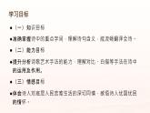 第三單元課外古詩(shī)詞誦讀《梁甫行》課件統(tǒng)編版語(yǔ)文八年級(jí)上冊(cè)