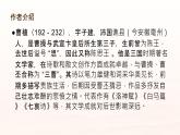第三單元課外古詩(shī)詞誦讀《梁甫行》課件統(tǒng)編版語(yǔ)文八年級(jí)上冊(cè)