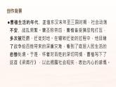 第三單元課外古詩(shī)詞誦讀《梁甫行》課件統(tǒng)編版語(yǔ)文八年級(jí)上冊(cè)