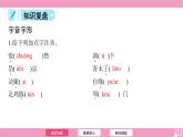 第21課《古代詩歌五首》復(fù)習(xí)課件統(tǒng)編版語文七年級下冊