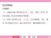 第21課《古代詩歌五首》復(fù)習(xí)課件統(tǒng)編版語文七年級下冊