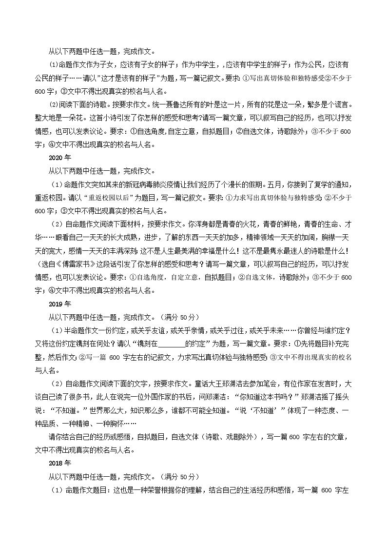 山东青岛卷（生活中的美好）-2025年中考语文作文真题解读第2页