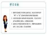新人教部編語文七下 5-21《第五單元 閱讀綜合實(shí)踐》 課件