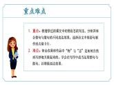 新人教部編語文七下 5-21《第五單元 閱讀綜合實(shí)踐》 課件