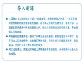 新人教部編語文七下 5-21《第五單元 閱讀綜合實(shí)踐》 課件