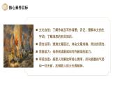 新人教部編語(yǔ)文八年級(jí)上 1-1 《我三十萬(wàn)大軍勝利南渡長(zhǎng)江》 課件