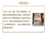 新人教部編語(yǔ)文八年級(jí)上 1-1 《我三十萬(wàn)大軍勝利南渡長(zhǎng)江》 課件