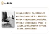 新人教部編語文八年級上 1-1《人民解放軍百萬大軍橫渡長江》-課件