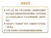 新人教部編語文八年級上 1-1《人民解放軍百萬大軍橫渡長江》-課件