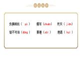 新人教部編語文八年級上 1-1《人民解放軍百萬大軍橫渡長江》-課件