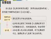 新人教部編語文八年級上 1-1《人民解放軍百萬大軍橫渡長江》課件