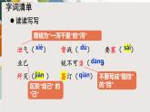 新人教部編語文八年級上 1-1《人民解放軍百萬大軍橫渡長江》課件