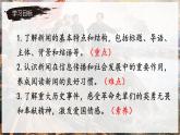 新人教部編語(yǔ)文八年級(jí)上 1-1《我三十萬(wàn)大軍勝利南渡長(zhǎng)江》課件