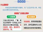 新人教部編語(yǔ)文八年級(jí)上 1-1《我三十萬(wàn)大軍勝利南渡長(zhǎng)江》課件