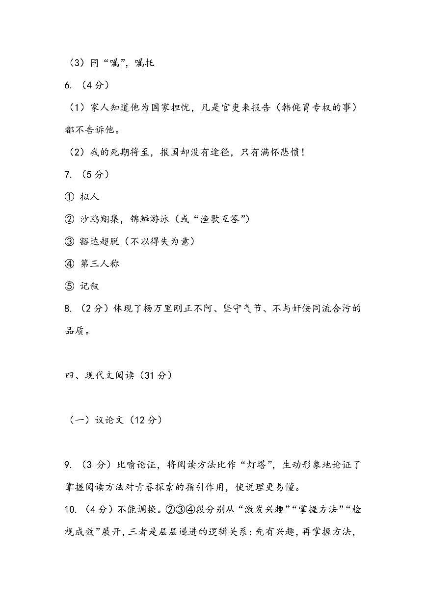 参考答案第2页
