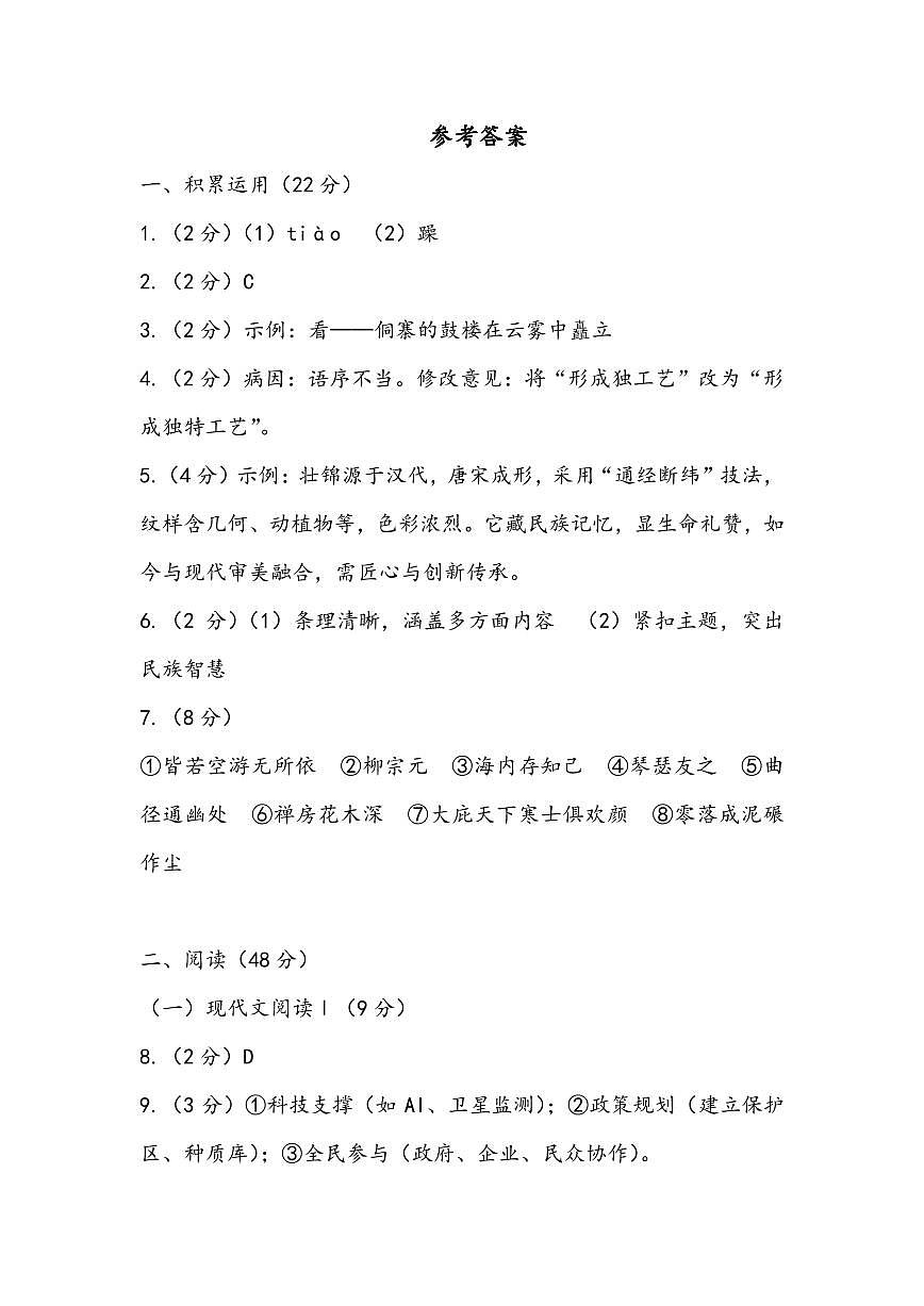 参考答案第1页
