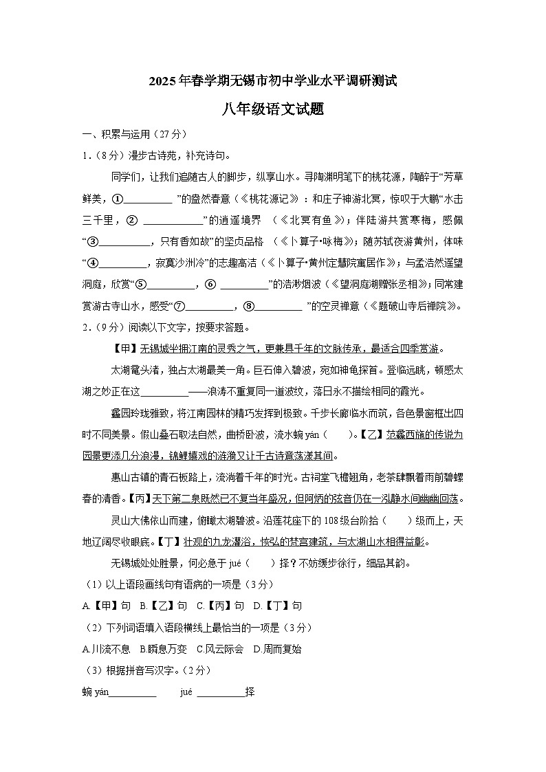 语文第1页