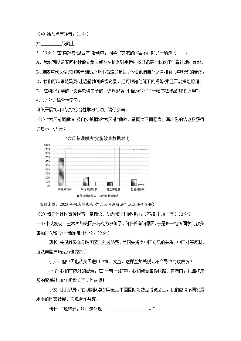 语文第2页