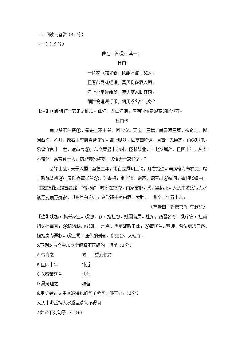 语文第3页