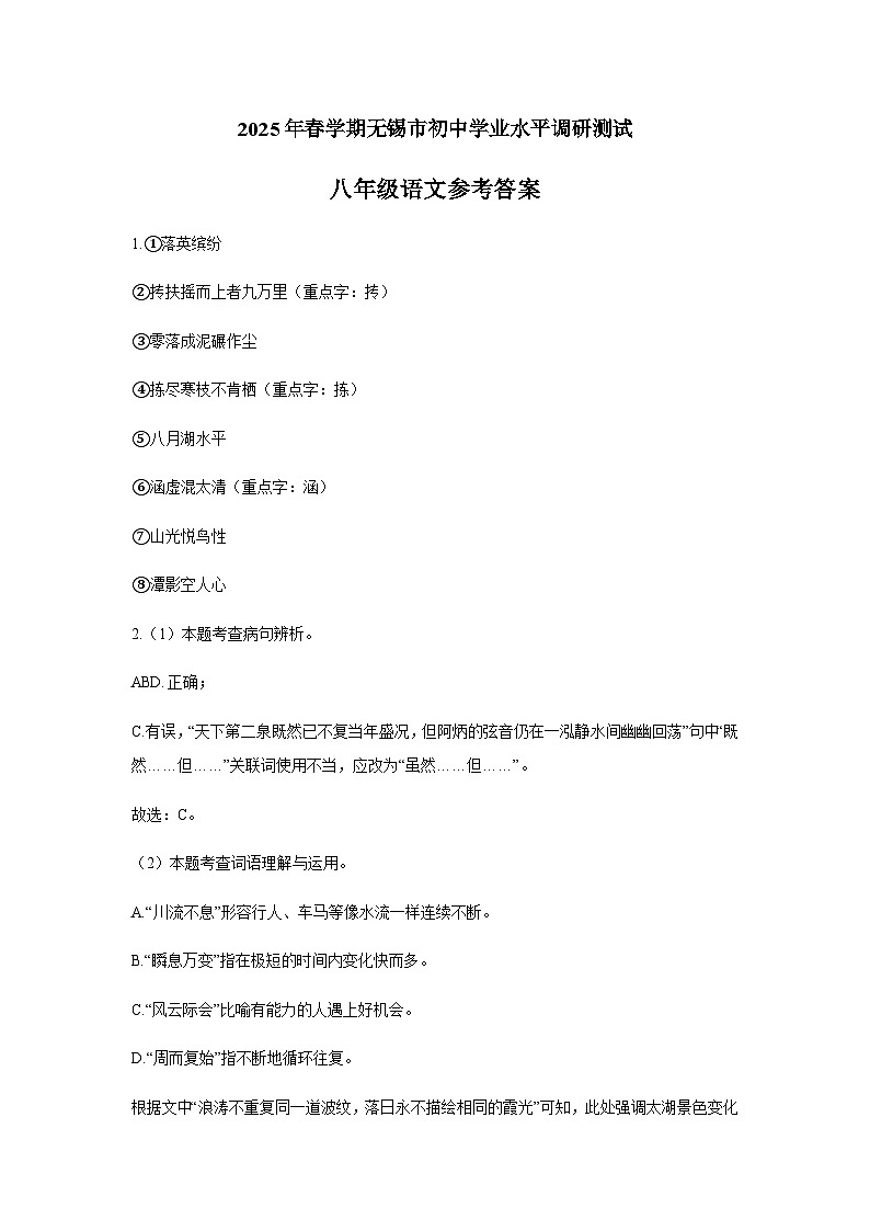 答案第1页