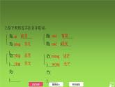 人教部編版七年級語文下冊（2024年統(tǒng)編版）期末復(fù)習(xí)課件：4.14 驛路梨花