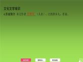 人教部編版七年級語文下冊（2024年統(tǒng)編版）期末復(fù)習(xí)課件：4.14 驛路梨花